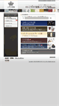 Mobile Screenshot of kodawari-kanamono.com